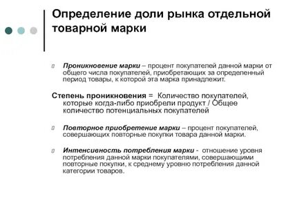 Процесс определения доли