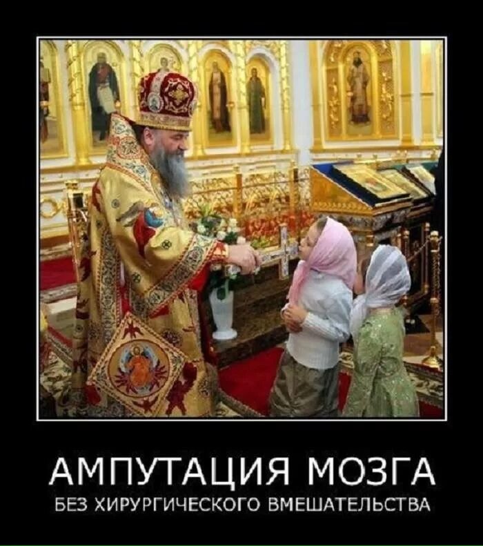 Православие головного мозга. Православие приколы. Приколы про христианство. Почему православные не отмечают
