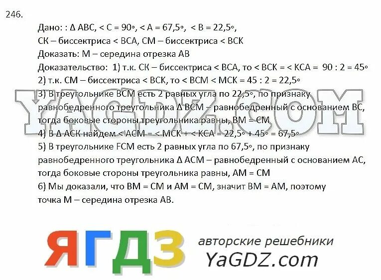 Русский язык седьмой класс номер 246. Русский язык 7 класс упражнение 246. Математика 6 класс упражнение 246. 7 класс 246. Русский язык 5 класс номер 246.