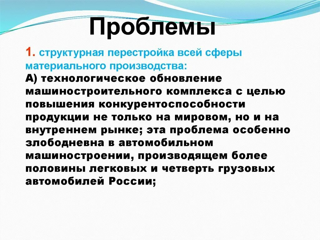 Острая проблема поволжского района. Экологические проблемы Поволжья. Проблемы Поволжья география 9 класс. Основные проблемы Поволжья. Проблемы Поволжского района.