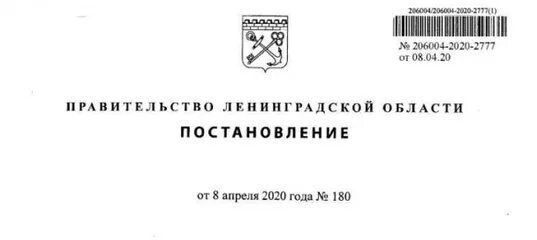 Постановление Путина о выплатах за заражения коронавирусом. Дрозденко о коронавирусе сегодня постановление. Выплаты от Дрозденко детям.