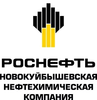 роснефть новокуйбышевск