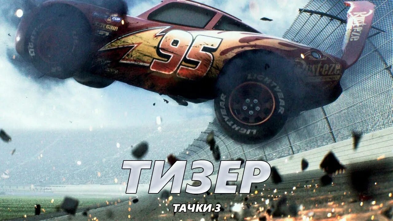 Молния маккуин и мисс крошка. Игра тачки молния маквин. Тачки игра геймлофт. Бобби из тачек 3. Тачки 3 взлому.