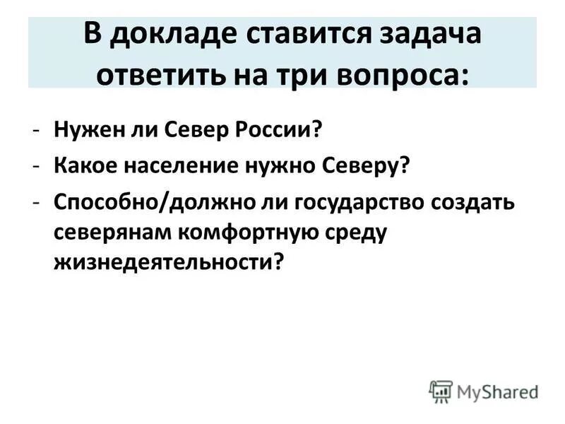 Когда перед союзом как не ставится запятая. Цели воспитания конкретизируются в задачах воспитания. В настоящем докладе не ставится задача. Речь хрущева. Почему перед союзом как ставится запятая.