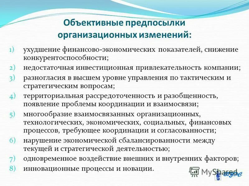 объективные причины характеристика