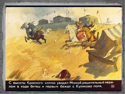 Первое убежавшее