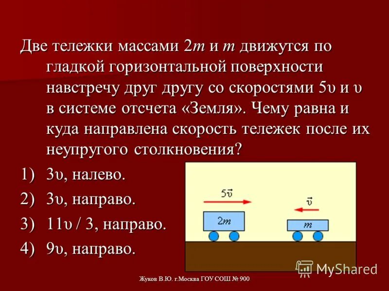 Человек массой 70 кг бежит