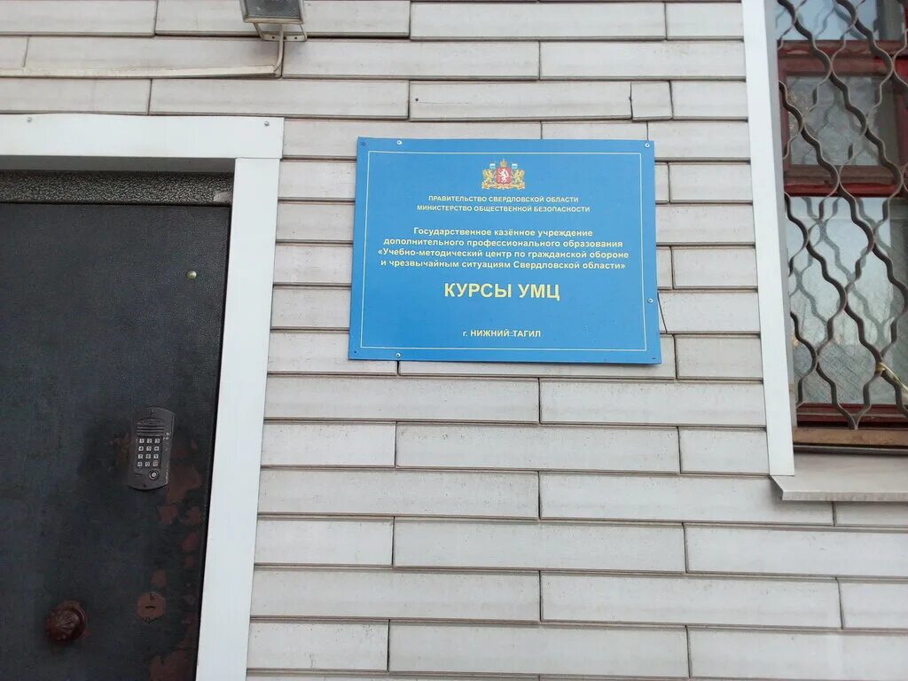 Спб гку дпо «умц го и чс» инн. Учебно-методический центр по го и чс спб. Государственное казенное учреждение дополнительного профессионального образования. 28. Гку дпо «умц го и чс» эмблема.