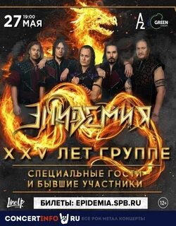 Эпидемия ярославль