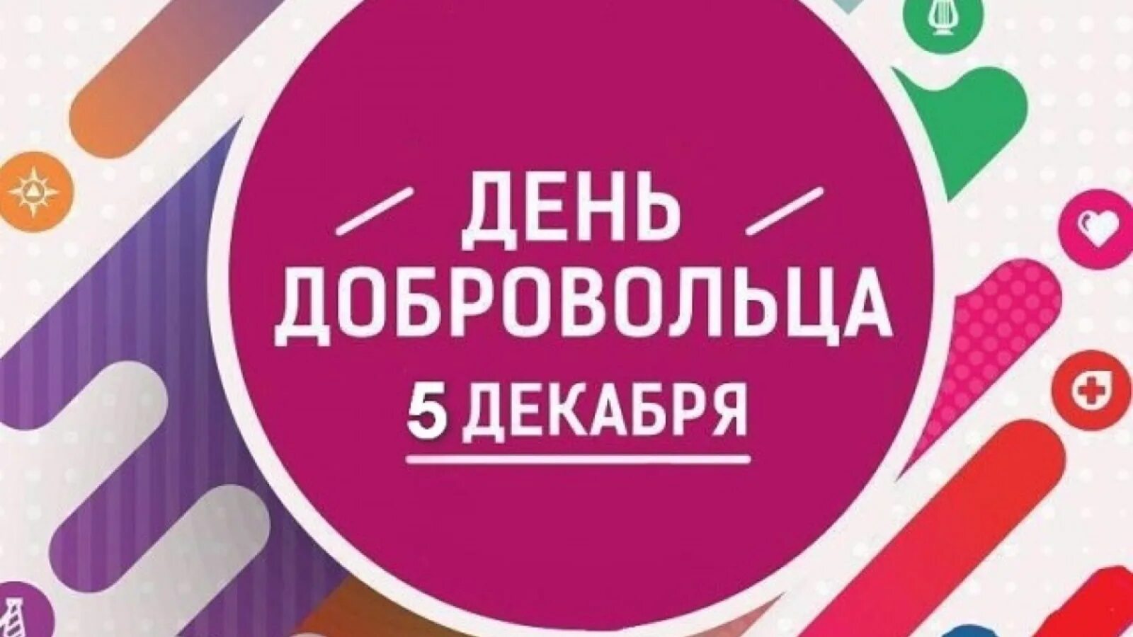 Суббота дата