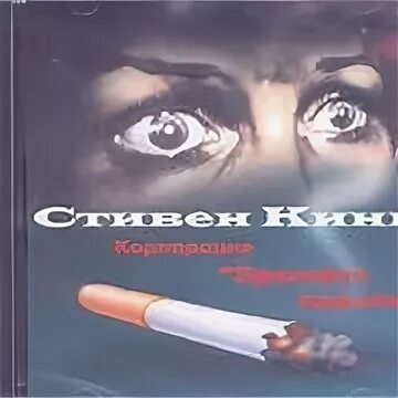 Кинг корпорация бросайте