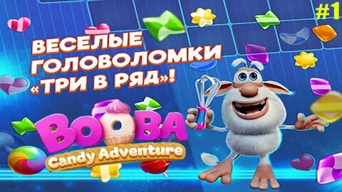Веселое 1 3