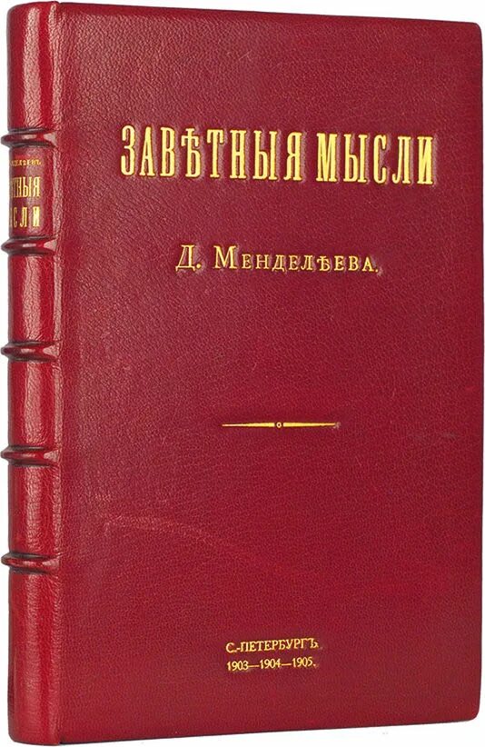 Человек с облачком мыслей. Человечек с мыслями. Д мысли. Мысли о жизни письма о добром. Визуализация целей.