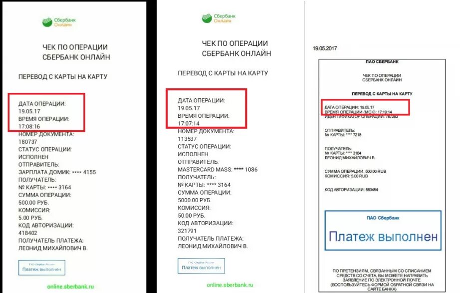 Отмена авторизации сбербанк что это. Номер транзакции в чеке Сбербанка. Код авторизации на чеке Сбербанка что это. Номер чека Сбербанк. Номер чека на чеке Сбербанка.