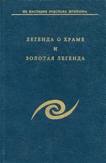 Легенда золотое время