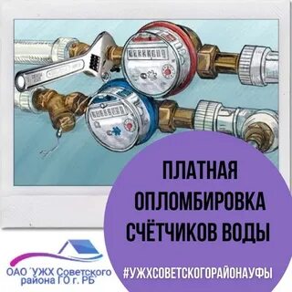 Водоканал мурманск опломбировка счетчиков телефон