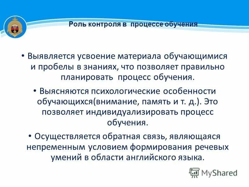 Слуховой образ. Формирование навыка говорения на иностранном языке. Развитие навыков говорения на английском. Функции контроля в методике обучения иностранным языкам. Этапы формирования и совершенствования лексических навыков.