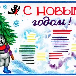 Новый год газета журнал