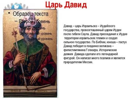 Правление царя соломона 5 класс история кратко