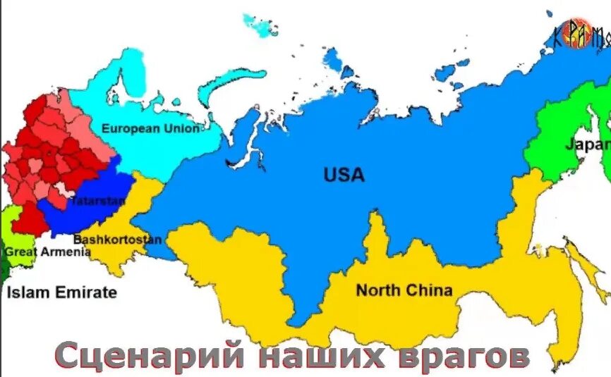 Карта распада россии. Карта разделения России. Карта развала России. План разделения России.