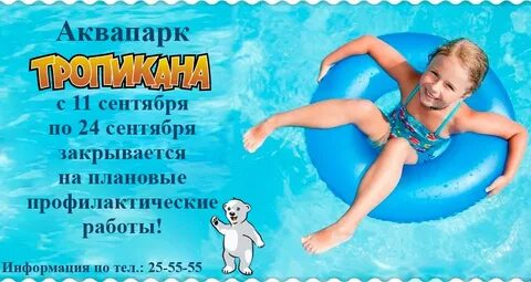 День рождение аквапарк казань