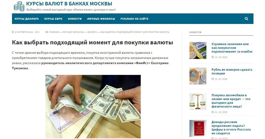 В каком банке есть доллары. Покупка валюты в банке. курсы валют в банках москвы. валюта в банках москвы. курса москва банк.