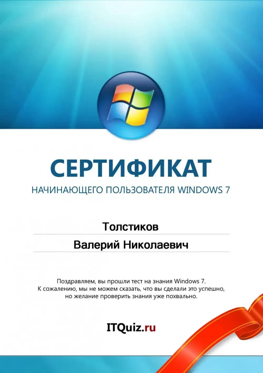 Сертификат microsoft windows. Сертификат windows. сертификаты windows 7. сертификат от microsoft. сертификат с ключом виндовс.