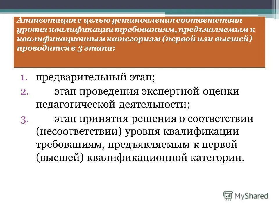 Соответствия на уровне предложений. Соответствия на уровне предложений