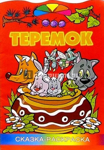 6 лит книги. Детские сказки 2004 года.