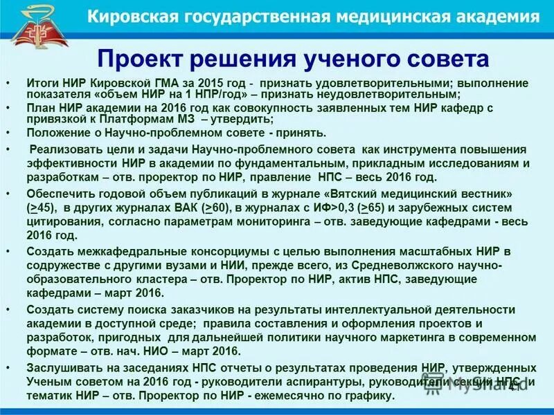 Презентация научной работы. Положение о научно исследовательской работе. Историческое развитие психики и сознания. Положение о научно исследовательской работе. Тезисы про обучение.