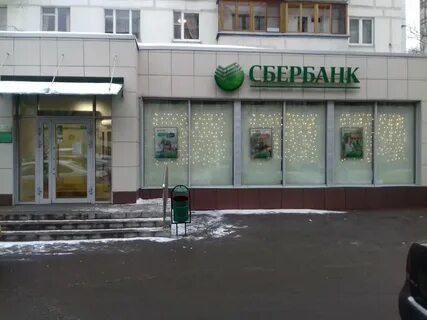 Сбербанк москва метро