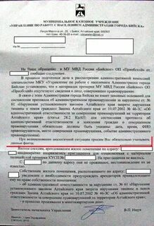 Нарушение тишины в ночное время статья коап