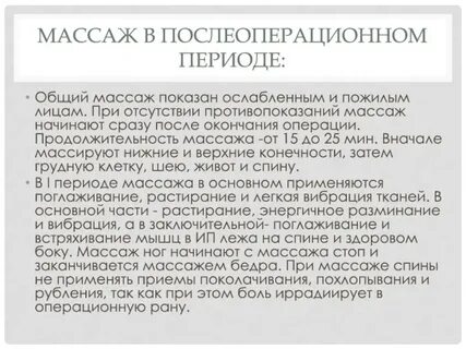 Дата окончания операции