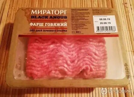 Мясо из фарша не восстановишь