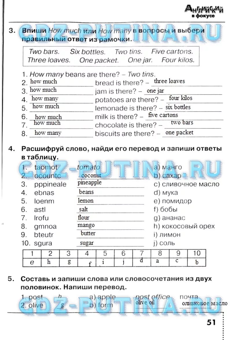 ГДЗ решебник по английскому языку 4 класс сборник упражнений Быкова, Поспелова -
