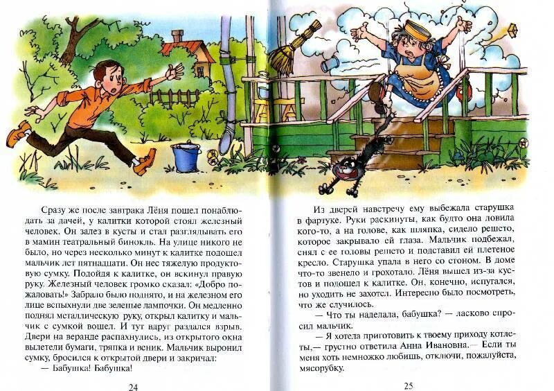 Мягкий характер слушать. Книги лии гераскиной мягкий характер. гераскина ли мягкий характер характер. мягкий характер книга. гераскина, л. б. мягкий характер.