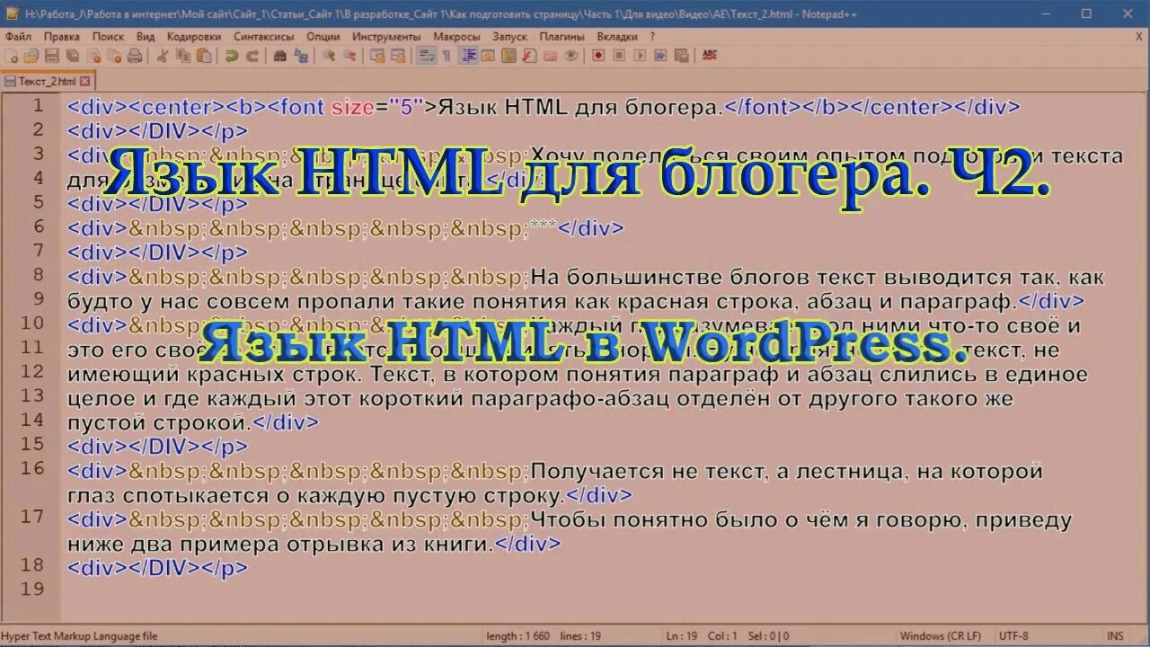 Язык html. Nbsp;&nbsp;. Атрибут lang=ru располагается в элементе:. Пункт на языке html. Html язык ru