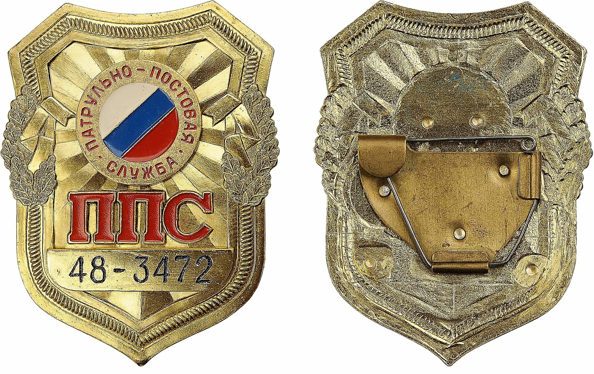 знак отличник караульной службы. знак отличия отличник караульной службы. значок караульной службы. значок караульной службы. значок караульной службы.