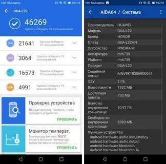 Honor 7 память