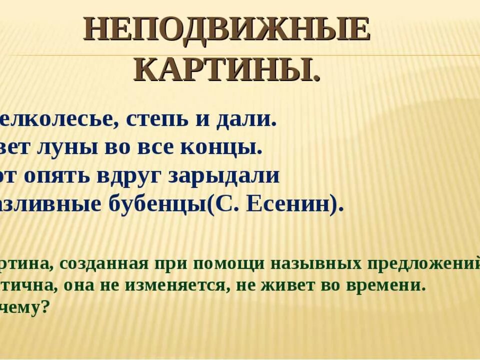 зарыдали бубенцы. зарыдали бубенцы. сравнение в стихотворении есенина мелколесье. стихотворение есенина мелколесье. зима деревня лошадь.
