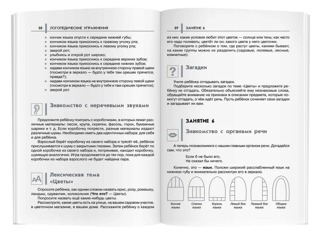 Нейропсихология упражнения для детей. Нейропсихологические игры и упражнения Колганова. Нейропсихологические игры и упражнения для дошкольников. Нейропсихологические занятия с детьми Колганова. Книга упражнения Нейропсихологическая коррекция.