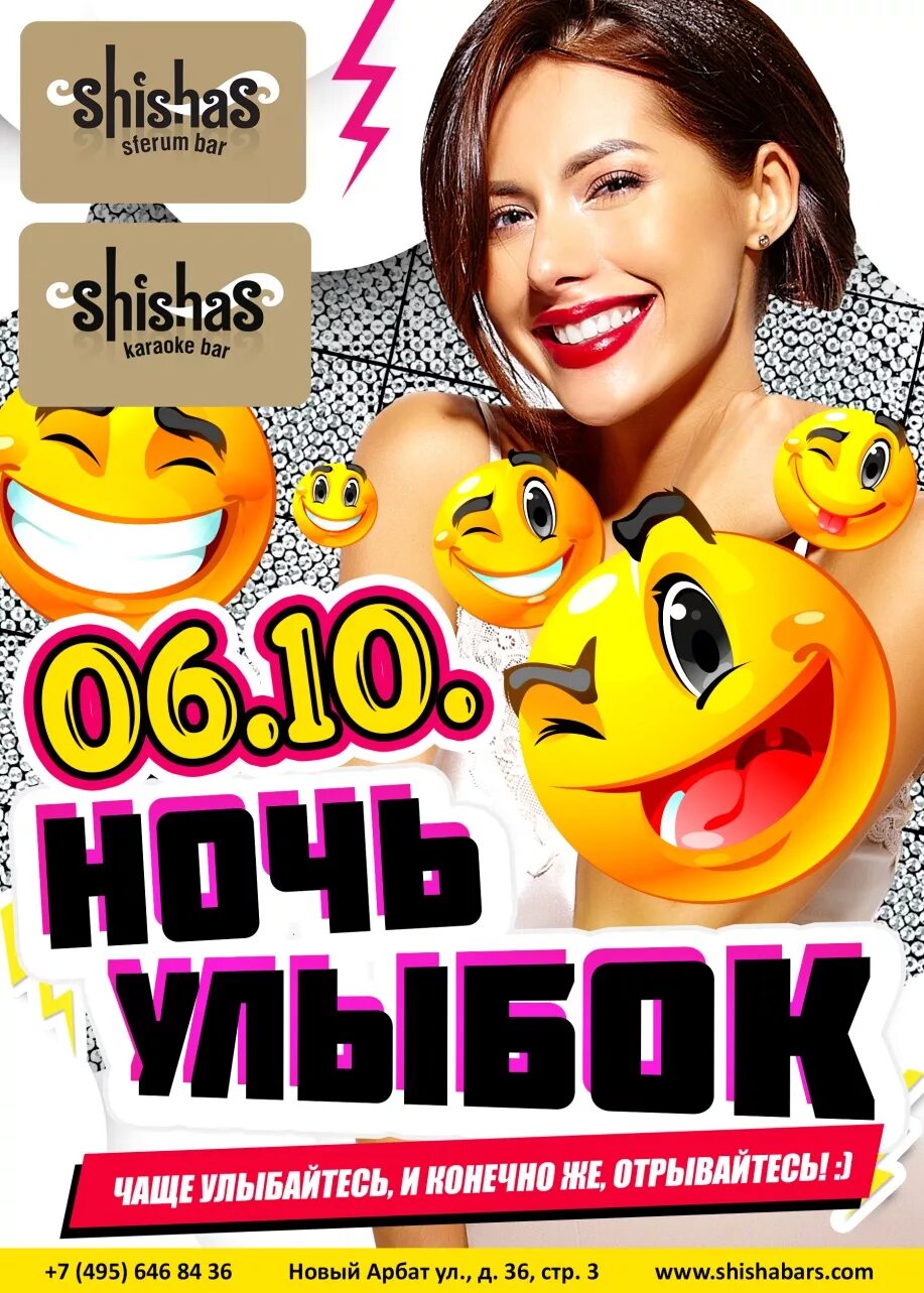 Ночь улыбалась. Девушка с телефоном ночью. 2am: the smiling man («улыбающийся человек») (2013). Девушка смеется. Девушка с телефоном в кровати.