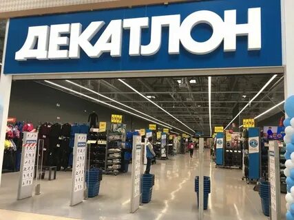 Декатлон интернет магазин санкт петербург