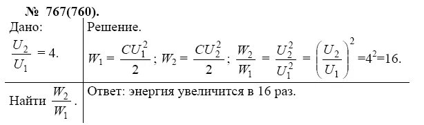 Как и во сколько раз изменится ускорение. Как и во сколько раз изменится ускорение