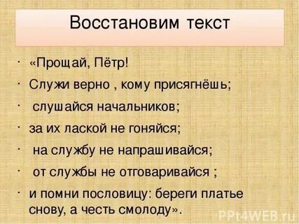 Прощальных слов не говори песня