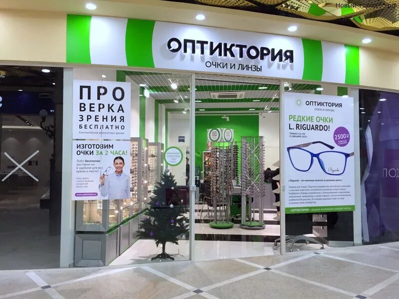 оптиктория екатеринбург интернет магазин. оптиктория екатеринбург. оптиктория линзомат. оптика гринвич екатеринбург. оптиктория екатеринбург.