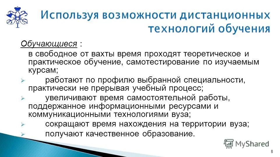 Формы и методы практической подготовки. Программа теоретического и практического обучения. Учреждение здравоохранения как база практической подготовки. Соотношение практического и теоретического обучения. Практическая подготовка.