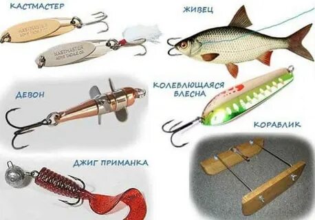 Какие приманки жереха