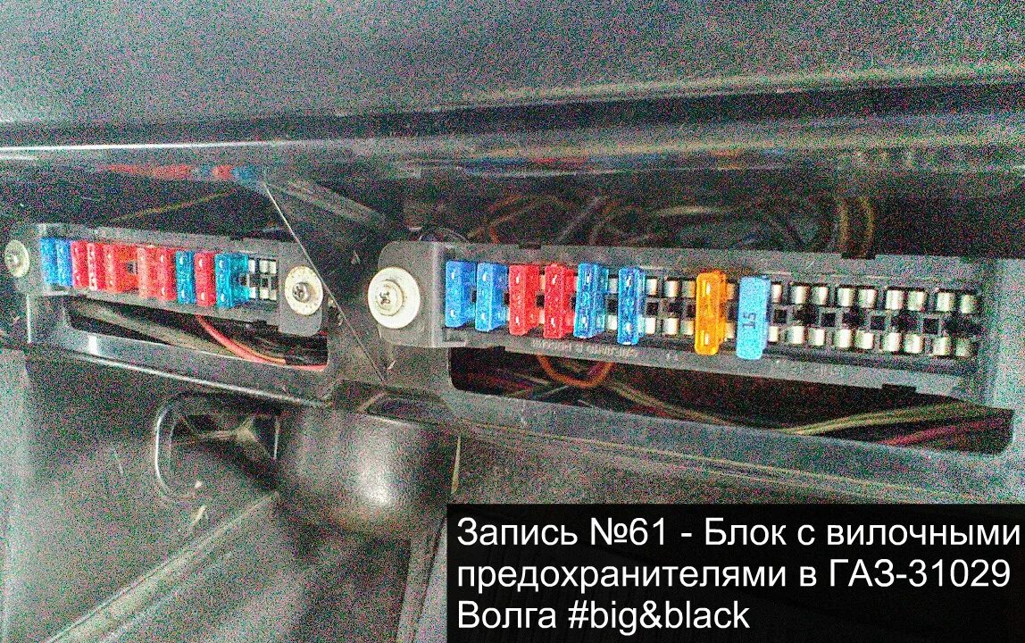 Реле дворников газель где находится sis26.ru