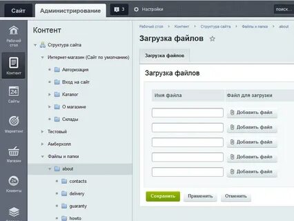 Залить файл